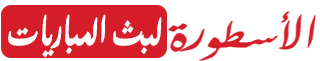 الاسطورة لبث المباريات Livehd7 - مباريات اليوم بث مباشر جوال
